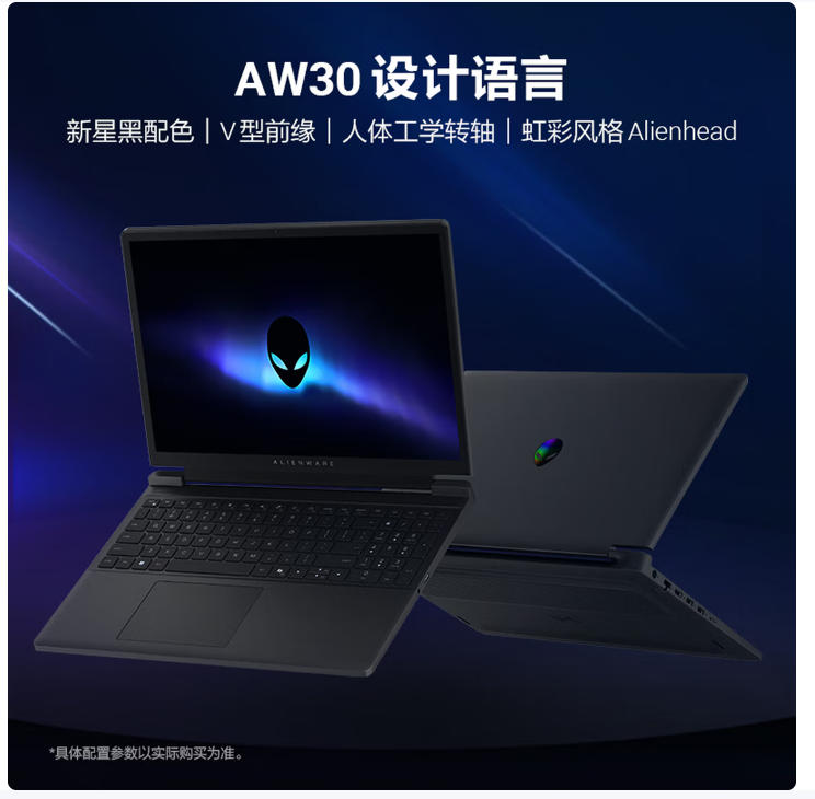 外星人 AC16250-R1750 主图